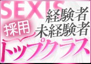 出稼ぎの女性はお給料１０%上乗せ!!!!在籍の女性は体験入店１００%バック!!!!