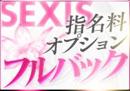フルバック！！