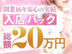 　<br />カノエスグループの求人ページへようこそ。安心な環境で楽しく稼ぎましょう♪タイ古式ストレッチ講習も無料で受けられますよ♪
