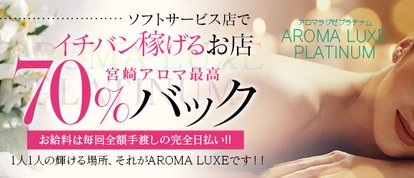 AROMA LUXE PLATINUM