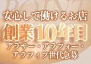 幅広い年代で募集中