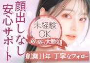 幅広い年代で募集中