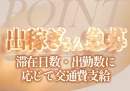 ワンルーム寮完備