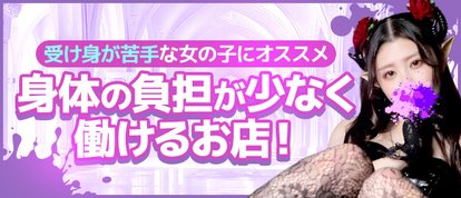 秒即DE舐めてミント 五反田店