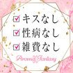 アロマファンタジー高輪 （Aroma Fantasy takanawa）