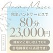 Aroma Musee
