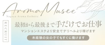 Aroma Musee