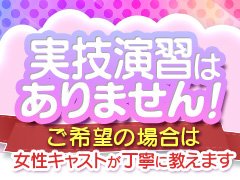 2024年　創業101年！<br />一緒にメモリアルイヤーを盛り上げませんか！！<br /><br />貴方の希望時間で<br />日給10万円も可能！<br /><br />顔出しＮＧでも頑張り次第で稼げます。<br /><br />名古屋・大門で2024年、創業101年目を迎えました！<br />伝統と実績のあるアットホームな当店で働きませんか？<br /><br /><br />客層の良さや安心感でリピート率も抜群。<br /><br />顔写真付きの身分証（運転免許証orパスポート）　<br />現住所・本籍地記載の住民票（3か月以内のもの）<br />があれば直ぐにでも勤務可能です。<br /><br />ラインで気軽にお問い合わせください。<br />