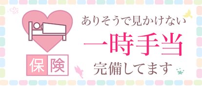 梅田アバンチュール