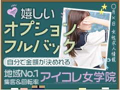 一日も早く貴女の夢を実現し、この業界を卒業して下さい！<br />その為のサポートを全力でさせて頂きます！