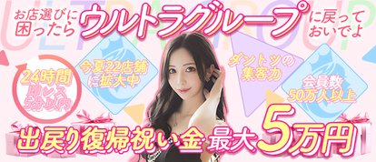 ウルトラプラチナム