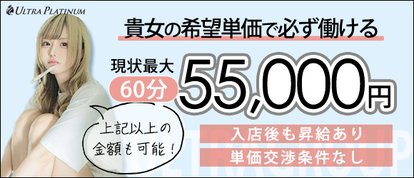 ウルトラプラチナム