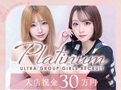 ☆入店祝い金10万円プレゼント<br />→<br />「やってみたいけど勇気が出ない…」そんなあなたを全力で応援します！入店してくれた方全員に【入店祝い金10万円】支給♪全員が対象だから、初日から安心して働けます。経験やブランクは問いません。あなたの新しいスタートを一緒に作りましょう！<br /><br />☆出戻り復帰祝い金最大5万円プレゼント<br />→<br />「辞めちゃった手前、戻りづらい…」「久しぶりで不安…」そんな気持ちも全部大丈夫！私たちは“もう一度頑張りたい”を全力で応援します。1度でも当店で働いた事がある方なら【再スタート応援金5万円】支給♪復帰初日から支給！環境もスタッフもあの頃よりもっと働きやすくなっています！<br /><br />LINE・メール・電話でもOKです。<br />不安な方のためにＷＥＢ面談はじめました。<br />グループ求人窓口担当者がＬＩＮＥビデオ通話で質問にお答えします。<br />24時間受付可能です、お気軽にお待ちしております。<br /><br /><br />