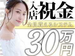 🌱 まずは、話を聞くだけで大丈夫です<br /><br /> 「少し気になるけど、まだ決めきれない…」 「自分に合うか分からなくて不安…😌」<br /><br /> そんな状態でも、 まずは相談だけでOKです🍀<br /><br />プラチナムは高級店として、 落ち着いた環境と丁寧なサポートを大切にしています。<br /><br /> 応募=入店ではありません。<br /><br /> 話を聞いてみて、 「違うな」と思えば断っても大丈夫です🌸<br /><br /> お仕事内容はソープよりも簡単でソフト✨<br /><br /> デリヘル業種としての働き方も含めて 分かりやすくご説明しますので、 不安な点は何でも聞いてくださいね。 LINE・メール・電話、どれでもOK📱 <br /><br />💻WEB面談(LINEビデオ通話)にも対応しています✨<br /><br />寮完備なので、遠方の方もご相談ください。<br /><br /> 24時間受付していますので、 あなたのタイミングでご連絡くださいね😊