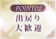 以前U&Gグループに在籍していた女性の出戻り大歓迎です！