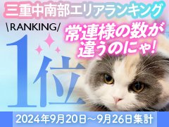 夢の一人暮らしもできる！<br />地元の方も、出稼ぎの方も気持ちよく働ける環境整ってます！<br /><br />体験保証3万円可能です！