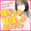 マツタケキヨシ霧島店