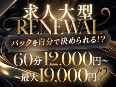 事業拡大につき、キャスト様大募集！！<br /><br />創業60年になります当店は、現在まで長らく多くのお客様に<br />ご愛顧いただいております。<br />競合店もなく道東唯一の店舗型ですので<br />もちろん！！道東唯一の集客力があります(^^)！<br />ニュー東京だからこそ出来る高待遇もご用意させて頂いております。<br />経験者、未経験者問問いません！サポートも充実！<br />当店は罰金やペナルティ制度もございませんので安心して<br />お仕事ができます！女性スタッフも常駐しております♩<br /><br />ニュー東京を盛り上げていきましょう！<br /><br />皆様からの沢山のご応募お待ちしております！！