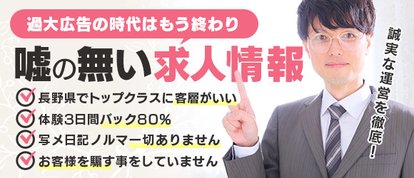 diary～人妻の軌跡～長野店