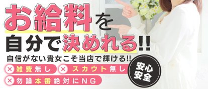 diary～人妻の軌跡～長野店