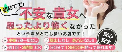 diary～人妻の軌跡～長野店