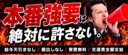 diary～人妻の軌跡～長野店