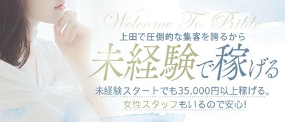 BIBLE　バイブル～奥様の性書～