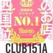 club151A