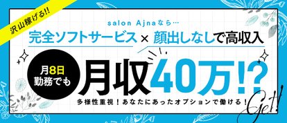 salon Ajna