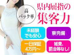 &amp;#160;長野県最強クラスのバック率!!