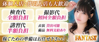 ファンタジー