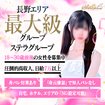 Club audition-クラブオーディション-長野店