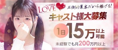 LOVEキタ兎我野店