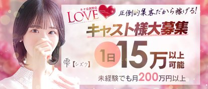LOVEキタ兎我野店