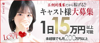 LOVEキタ兎我野店