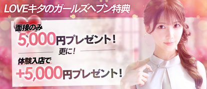 LOVEキタ兎我野店