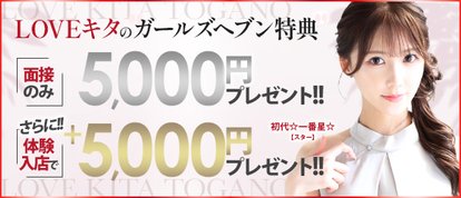 LOVEキタ兎我野店