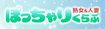 熟女&人妻&ポッチャリクラブ