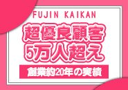 【危ないお客さんは全てカット】