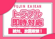 【徹底的なスタッフサポート】