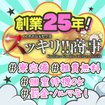 スッキリ商事