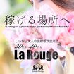 La Rouge