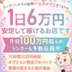 京都性感エステ はんなり