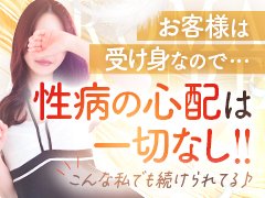 ◆女の子第一主義◆<br /><br />人の悪口、意地悪をいう女の子はお断りさせて頂いております！！<br />当店では女の子の働きやすさを第一にスタッフ一同が全力でサポートします！