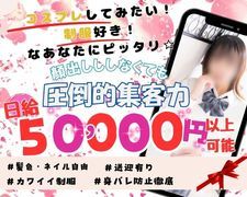 ♡個室待機（お部屋がきれい♡）<br /><br />♡未経験優遇(#^^#)<br /><br />♡衛生管理万全<br /><br />♡給料、日払い（全額手渡し）<br /><br />♡身バレ防止徹底<br /><br />♡即日利用可能託児所格安！<br /><br />♡寮完備<br /><br />♡無料送迎有り<br /><br />♡短期出稼ぎ即日対応<br /><br />♡顧客管理万全（ＮＧ対策もばっちり）<br /><br />地元の女の子さんも出稼ぎさんも<br />少しでも気になった方はお気軽にお問合せ下さい。<br />