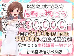 ラインでのお問い合わせは<br />ID検索:lkglove<br />電話番号検索:08036686600<br />​ID検索もしくは電話番号検索で<br />​「るっきんぐらぶ」と出てきます。<br />ライン&amp;メールのご応募は24時間対応中です。