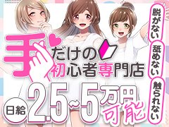 ラインでのお問い合わせは<br />ID検索:***<br />電話番号検索:***<br />​ID検索もしくは電話番号検索で<br />​「るっきんぐらぶ」と出てきます。<br />ライン&amp;メールのご応募は24時間対応中です。