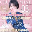 CLUB LUMINE
