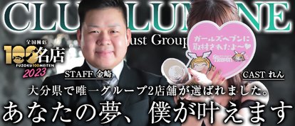 Club Lumine