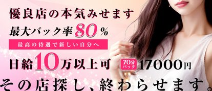 奥鉄オクテツ大阪